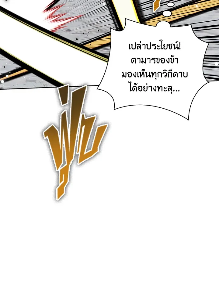 Overgeared ตอนที่ 239 หน้า 108