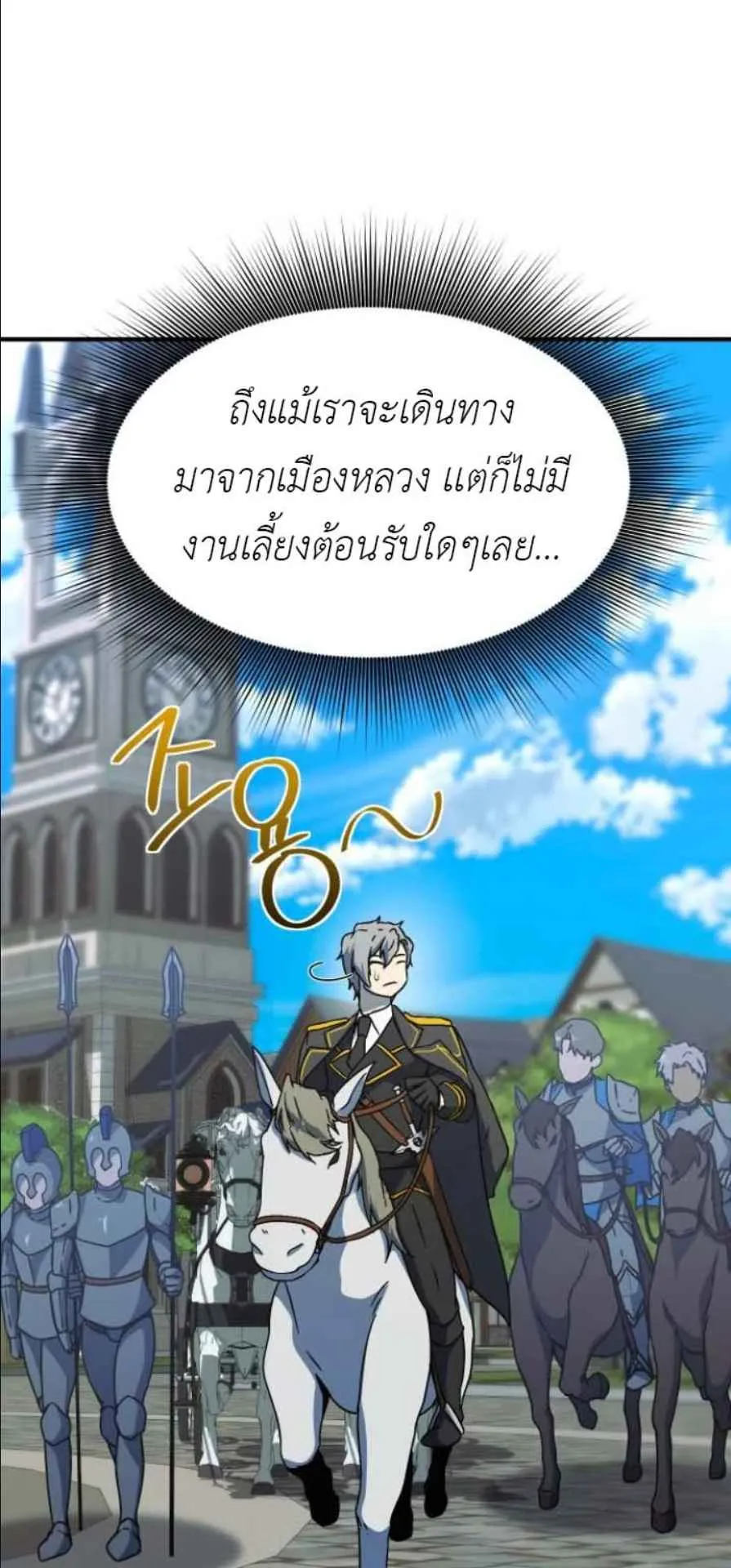 Playing the Perfect Fox-Eyed Villain ตอนที่ 10 หน้า 46