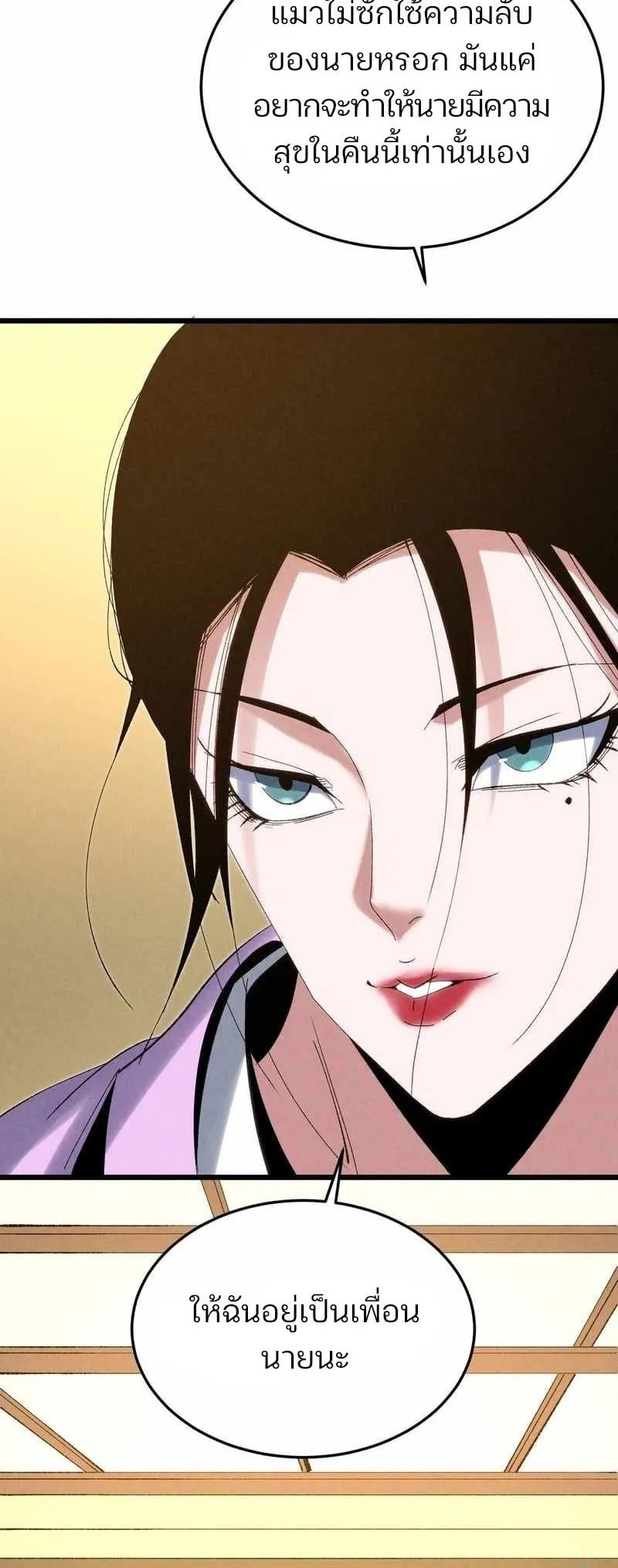 Rebirth of the Campus Special Forces Soldier ตอนที่ 13 หน้า 10