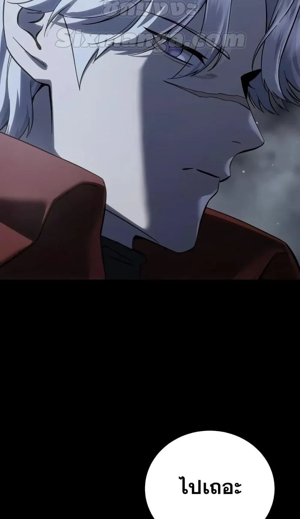 Star-Embracing Swordmaster ตอนที่ 66 หน้า 59