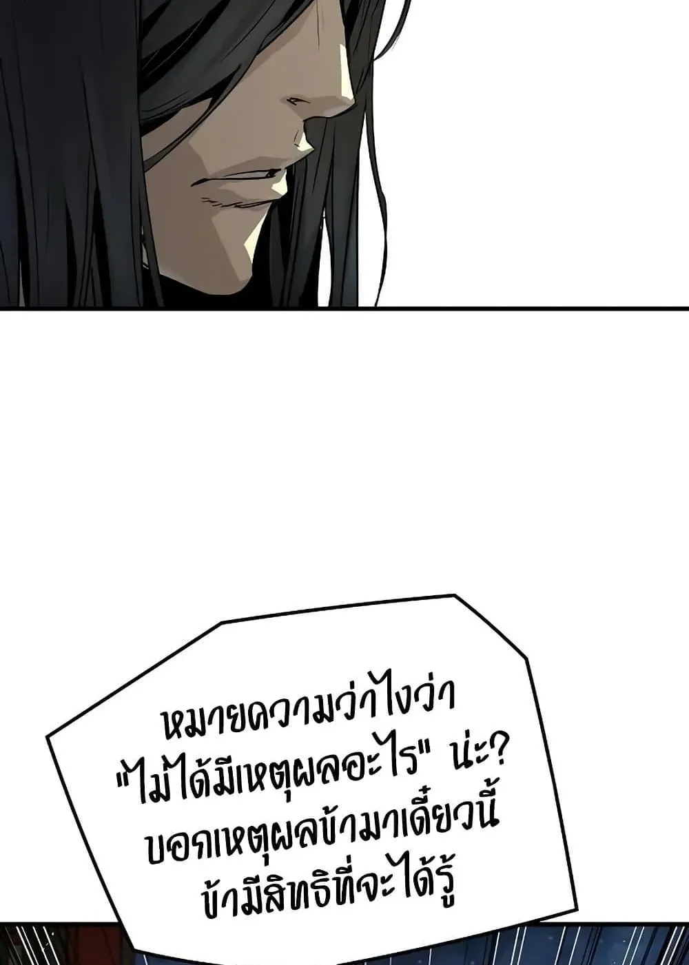 Absolute Regression ตอนที่ 78 หน้า 65
