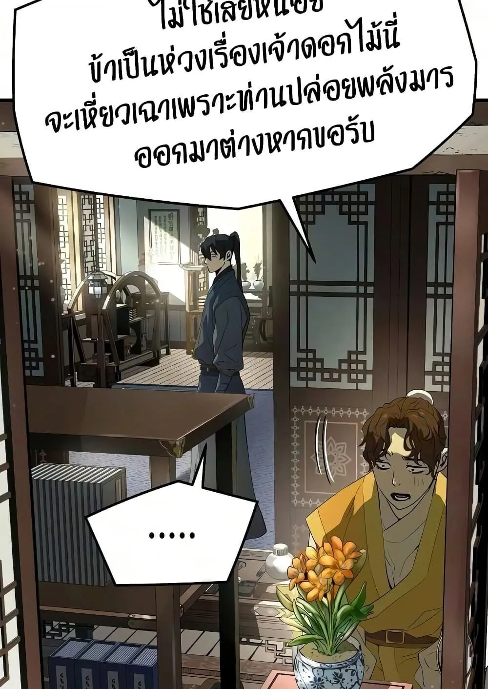 Absolute Regression ตอนที่ 103 หน้า 127