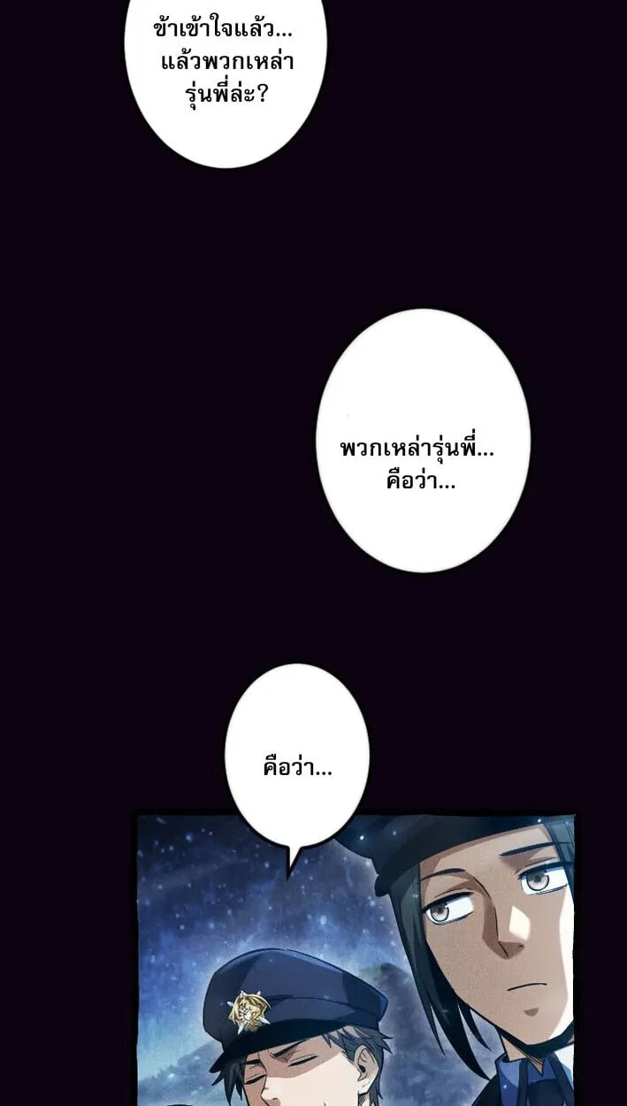 Return of the First Patriarch: The Strongest Reincarnates into His Descendant 1000 Years Later ตอนที่ 13 หน้า 23