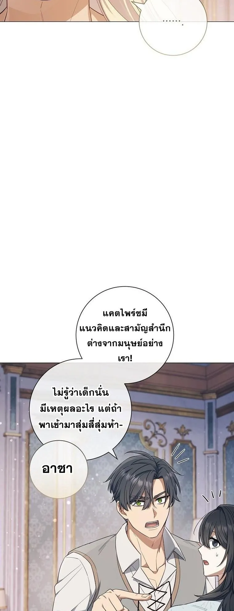 Magic Lord ตอนที่ 13 หน้า 54