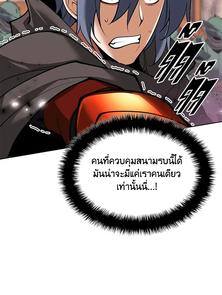 Overgeared ตอนที่ 249 หน้า 30