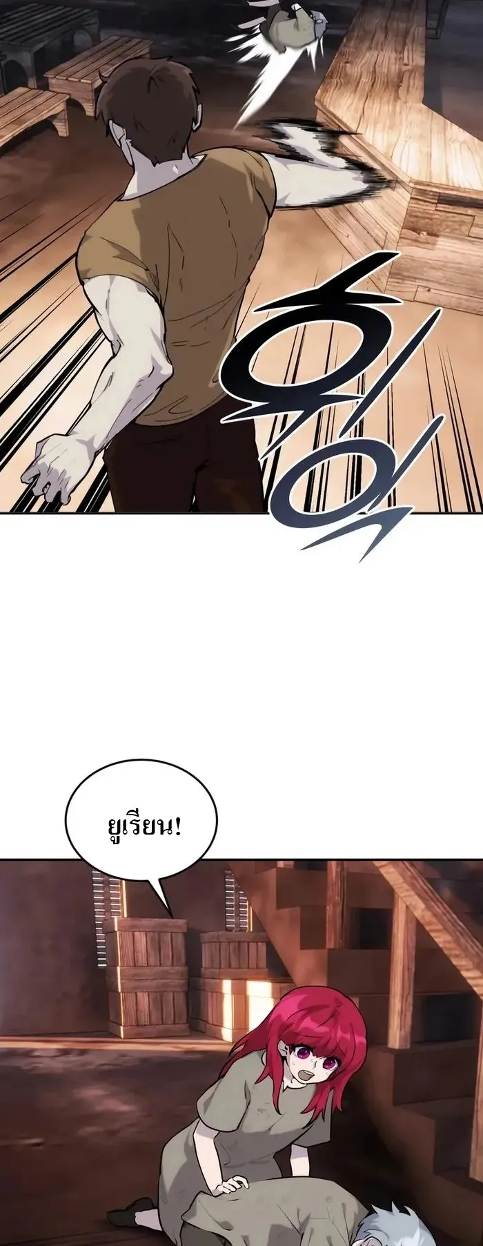 Secretly More Powerful Than the Hero ตอนที่ 2 หน้า 10