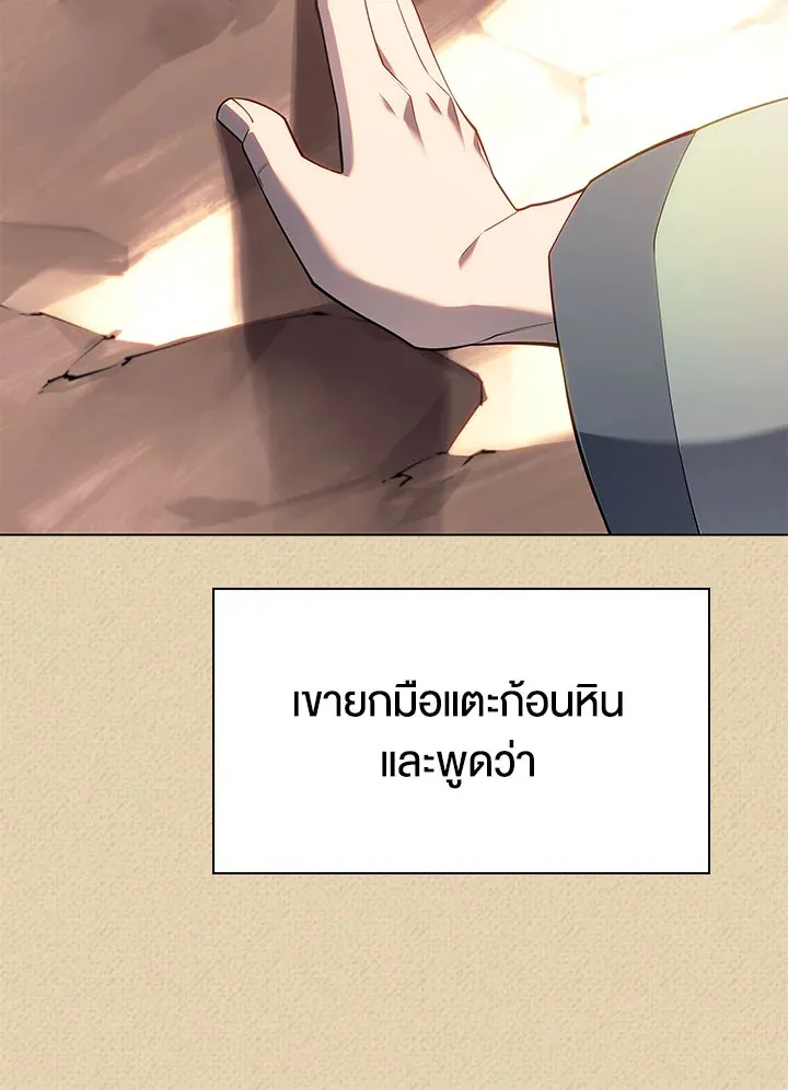 Overgeared ตอนที่ 122 หน้า 152