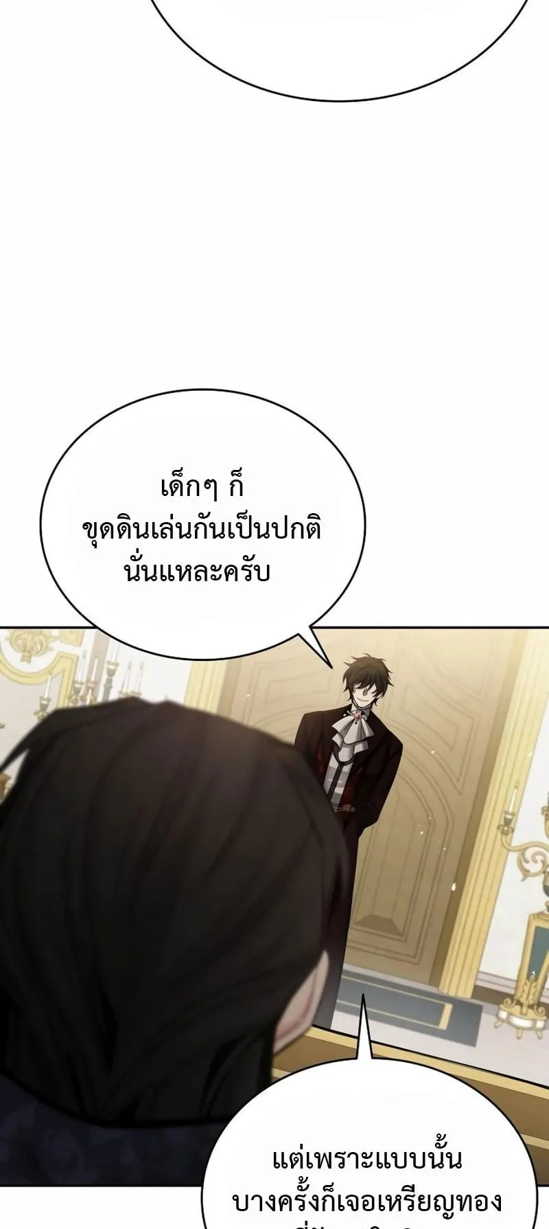 A Cadet Becomes a Prophet ตอนที่ 4 หน้า 88