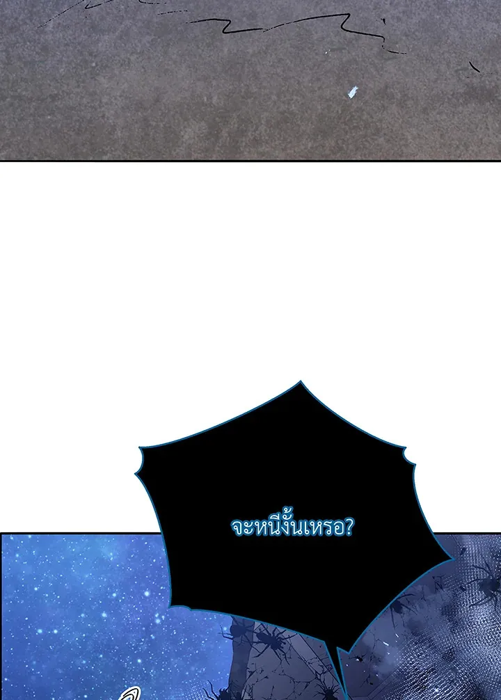 Necromancer Academy’s Genius Summoner Chapter 46 หน้า 109