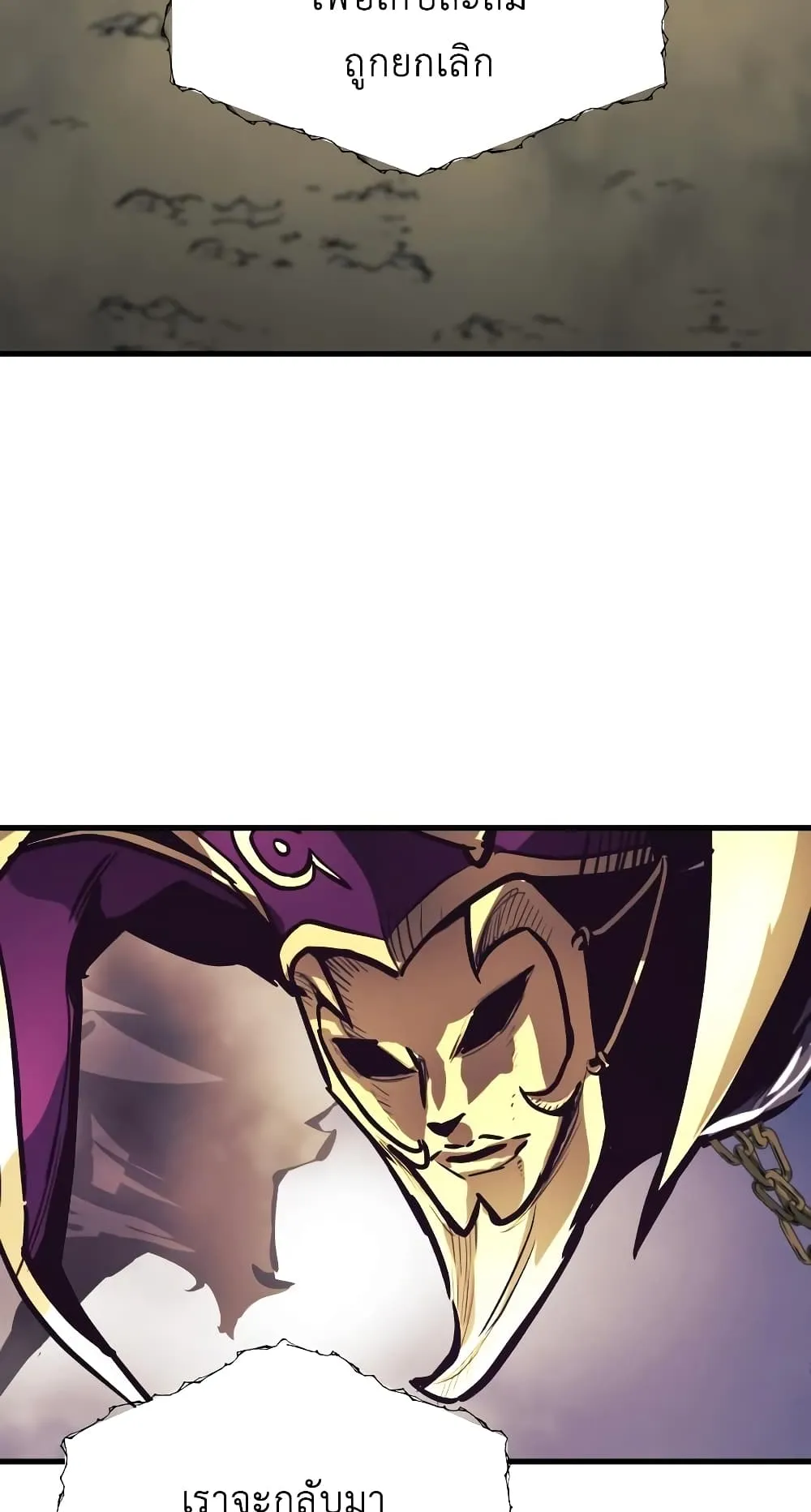 Reincarnation of the Suicidal Battle God ตอนที่ 7 หน้า 43
