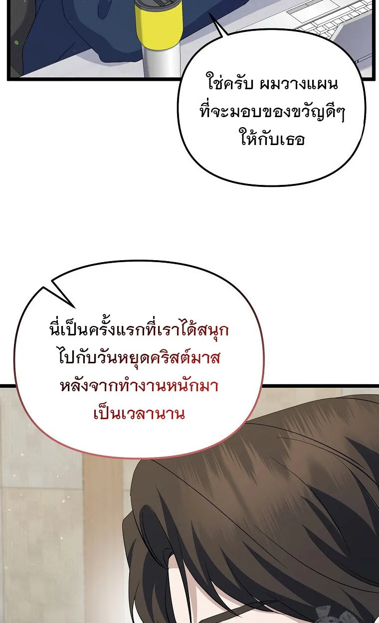 The Crazy Genius Composer Returns ตอนที่ 14 หน้า 39