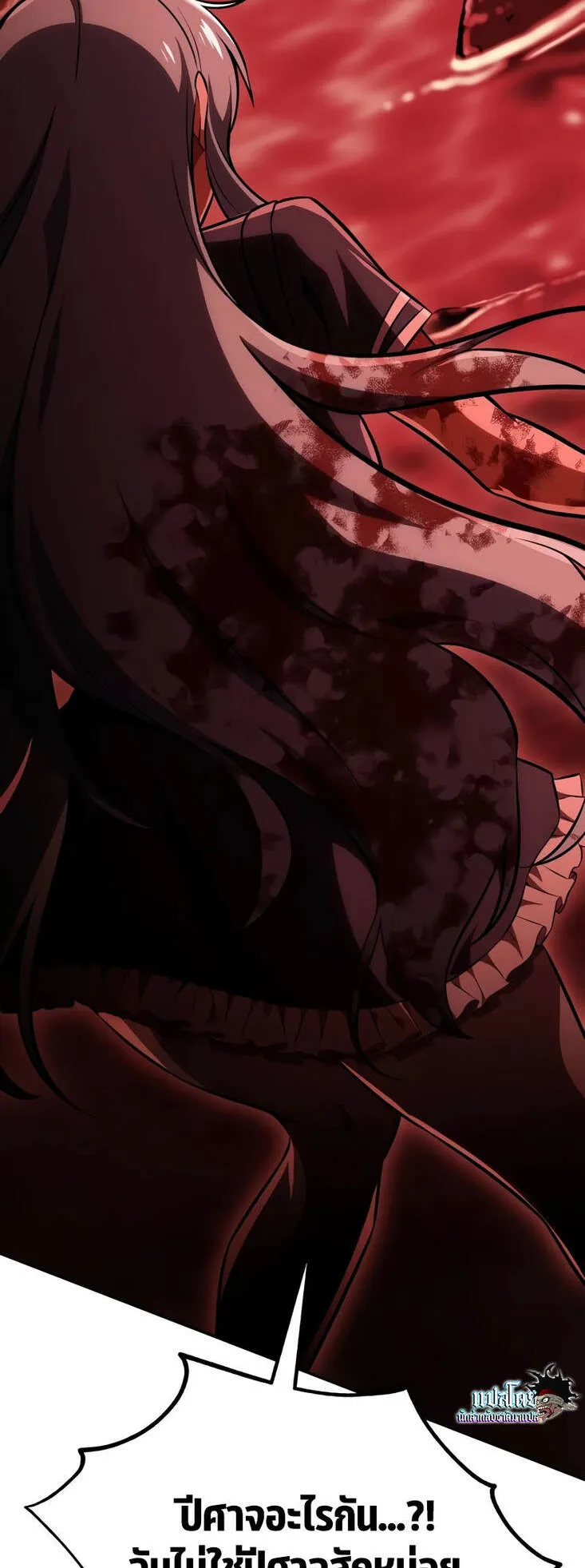 I Killed an Academy Player ตอนที่ 36 หน้า 59