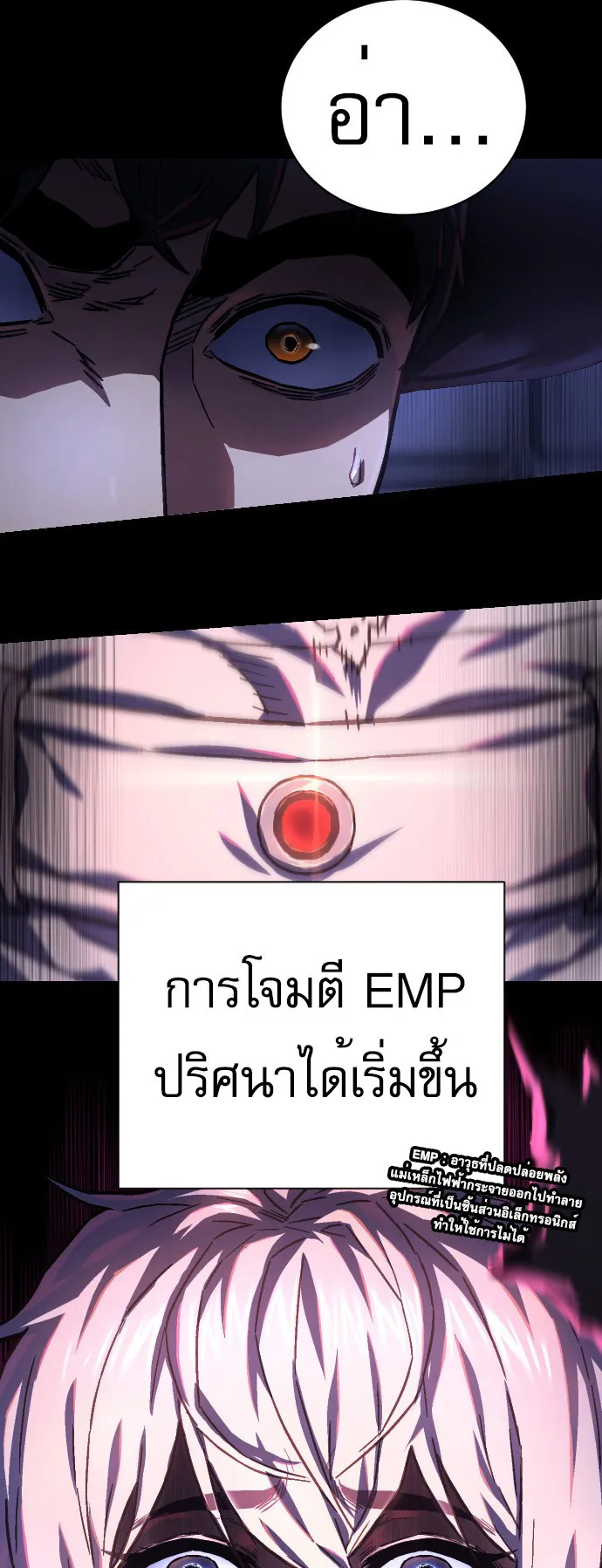 The Executioner ตอนที่ 1 หน้า 86