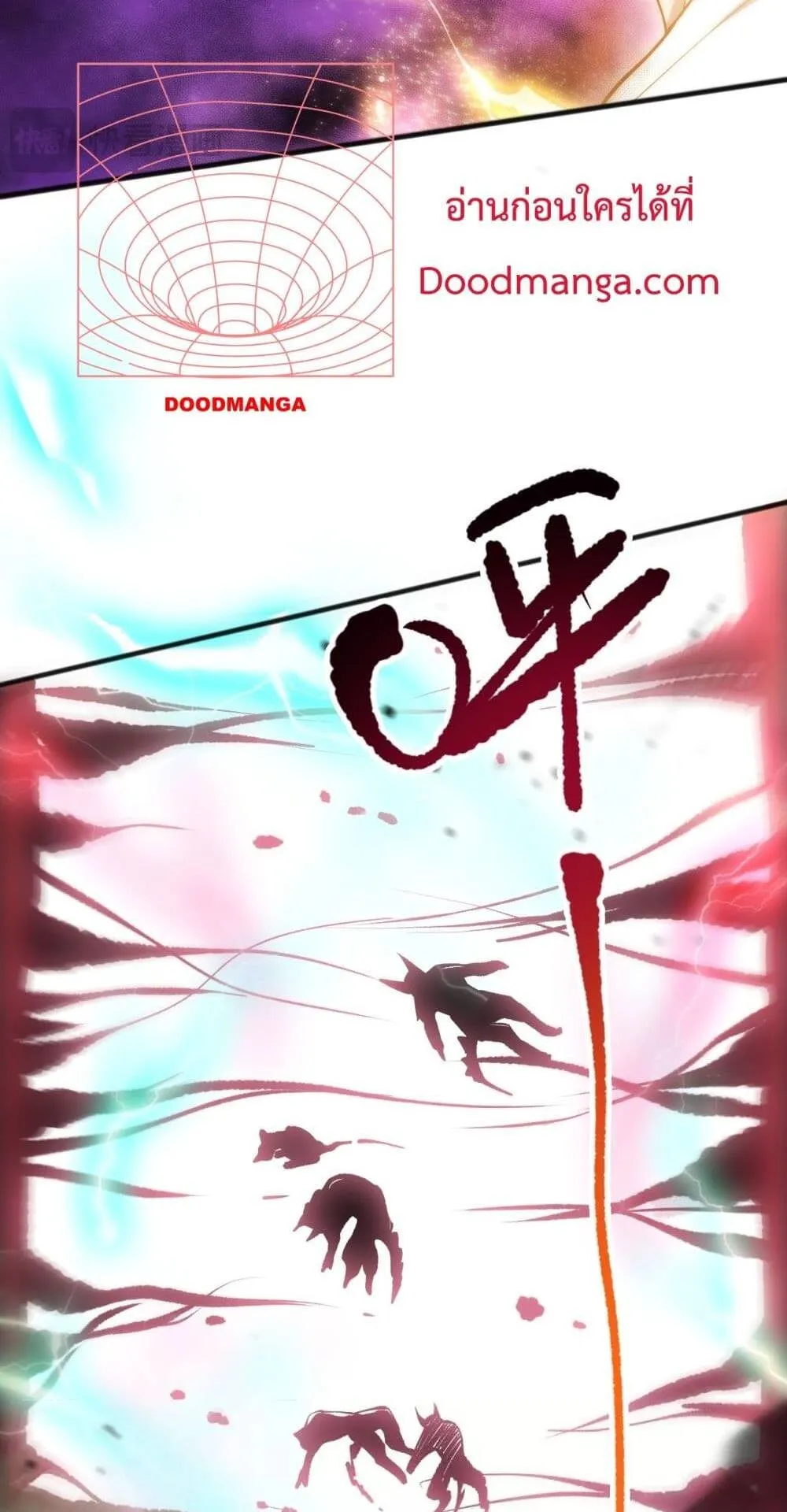 Disastrous Necromancer ตอนที่ 58 หน้า 24