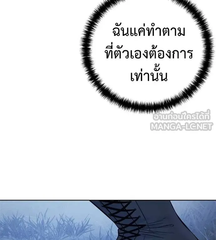 Red Shirt ตอนที่ 22 หน้า 54