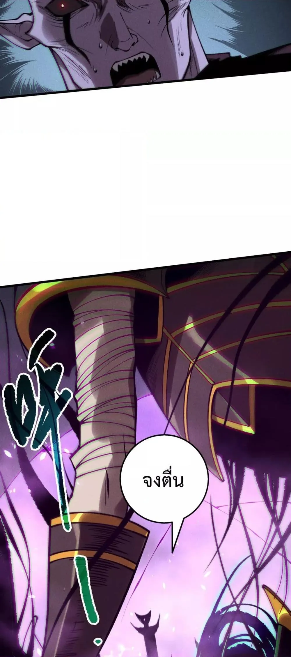 Disastrous Necromancer ตอนที่ 152 หน้า 32