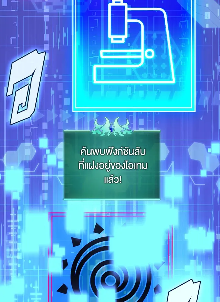 Overgeared ตอนที่ 266 หน้า 125