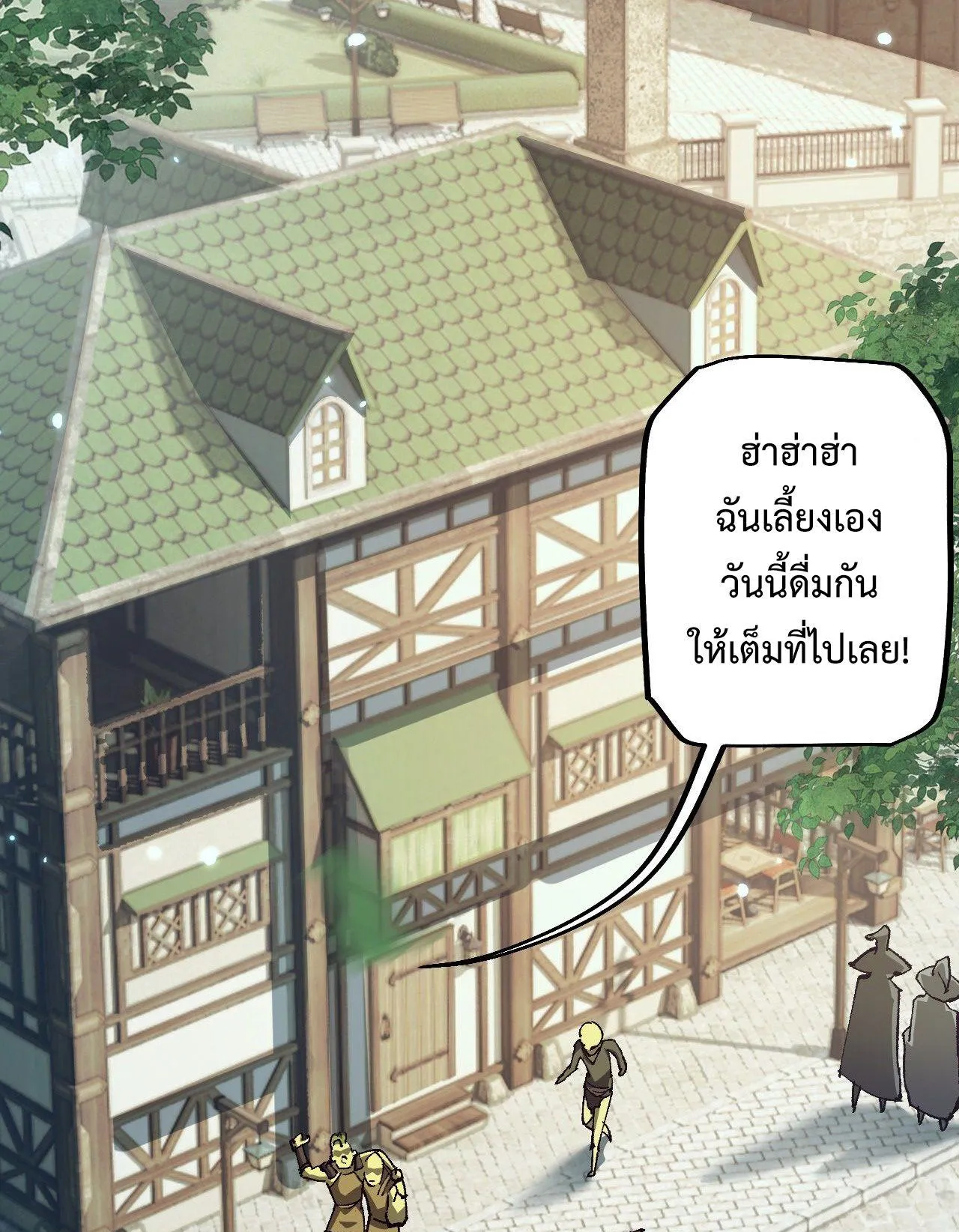 From Goblin to Goblin God ตอนที่ 9 หน้า 22