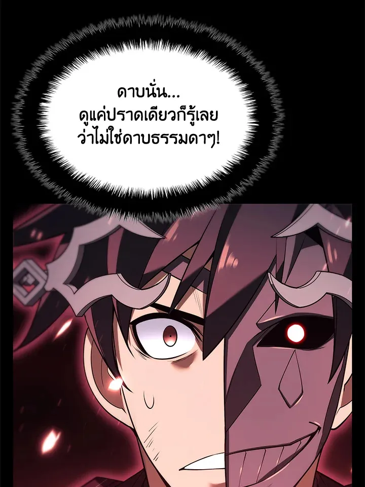 Overgeared ตอนที่ 154 หน้า 122