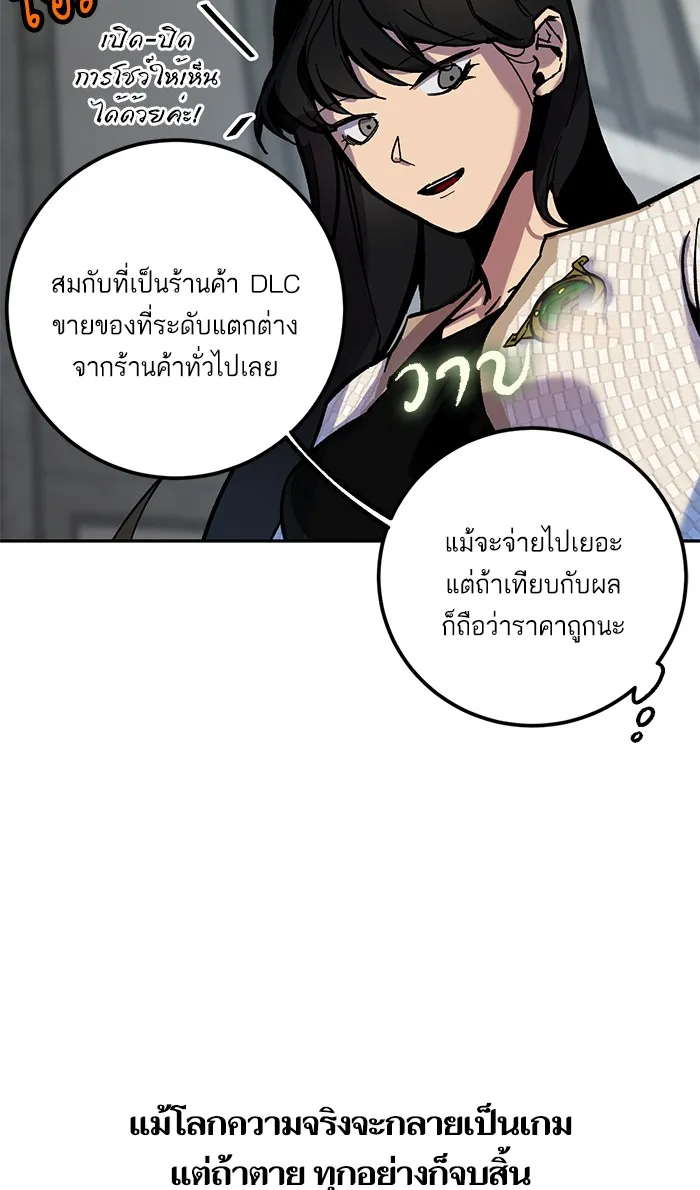 Return to Player ตอนที่ 4 หน้า 79