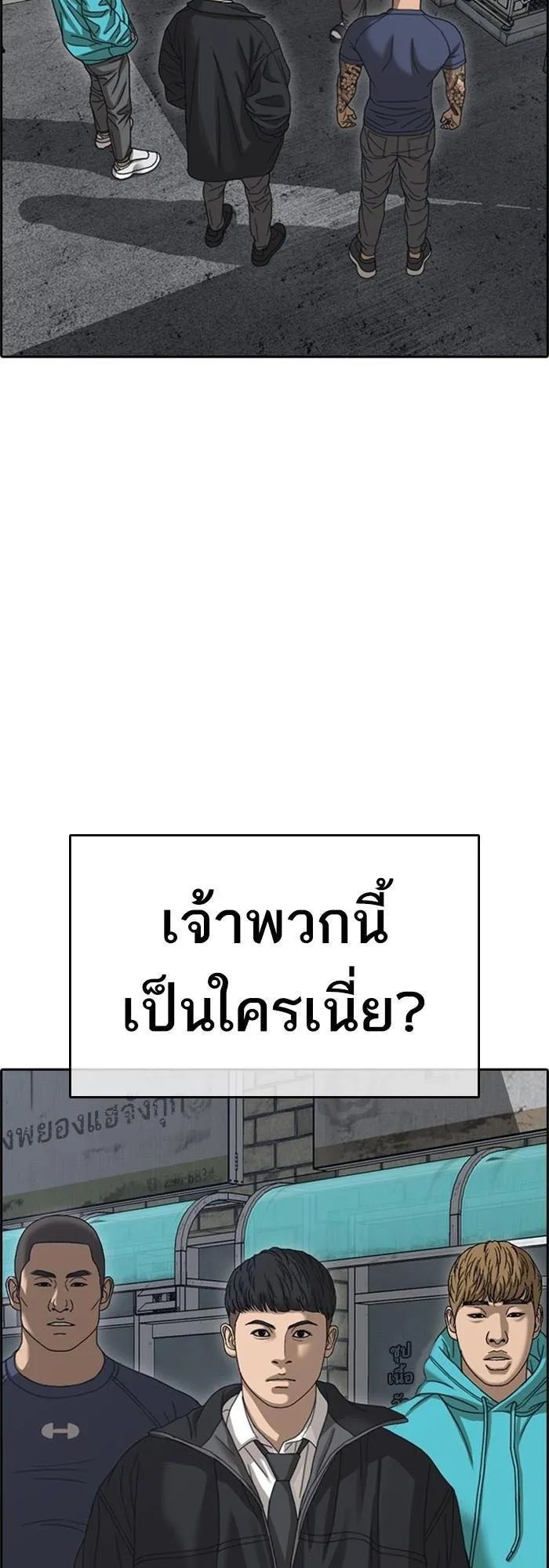Loser Life 2 ตอนที่ 4 หน้า 8