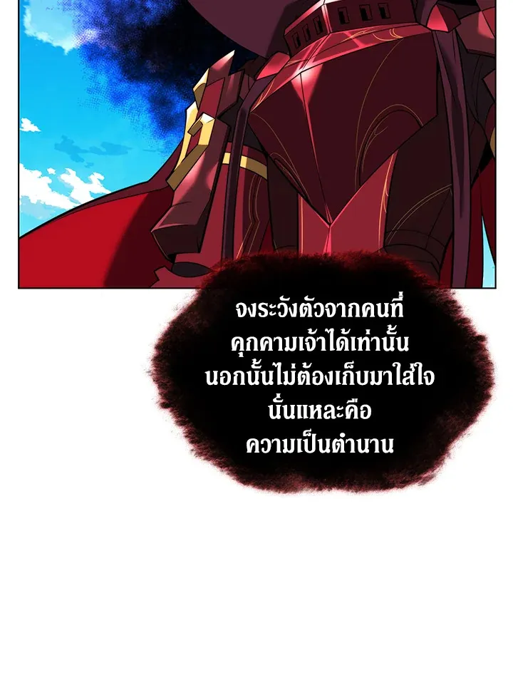 Overgeared ตอนที่ 163 หน้า 14