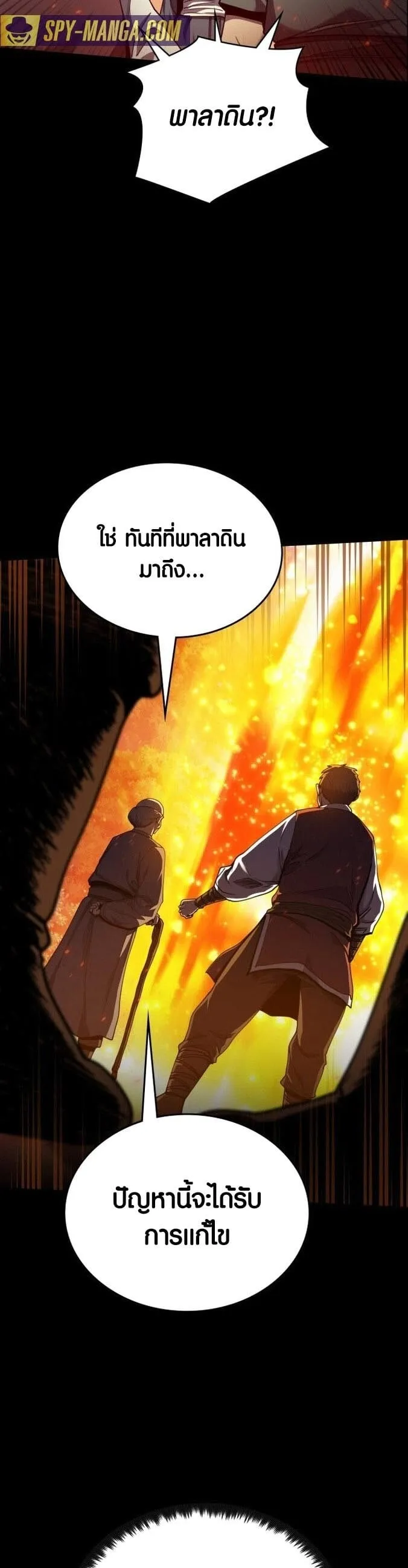 Dark Fantasy Paladin ตอนที่ 1 หน้า 9