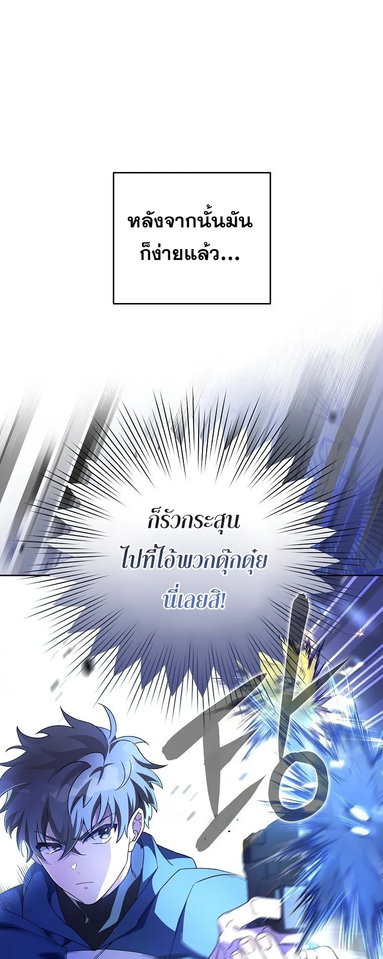 The Novel’s Extra (Remake) ตอนที่ 6 หน้า 47