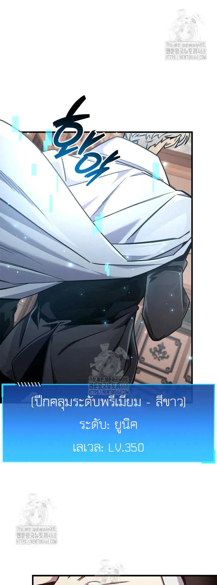The Player Hides His Past ตอนที่ 74 หน้า 66