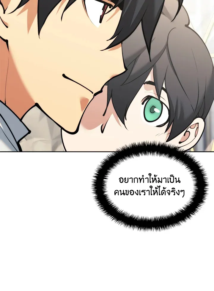 Overgeared ตอนที่ 251 หน้า 130