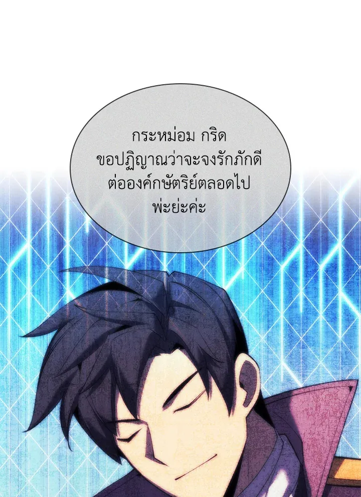 Overgeared ตอนที่ 171 หน้า 159