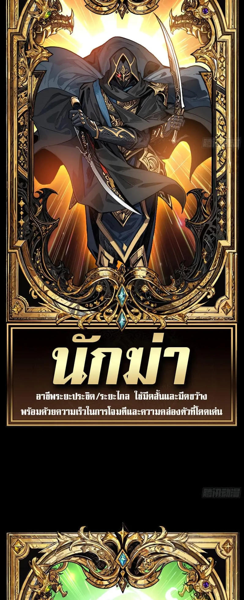 Regenerate Top Players ตอนที่ 2 หน้า 10