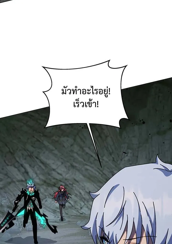 Necromancer Academy’s Genius Summoner Chapter 146 หน้า 36