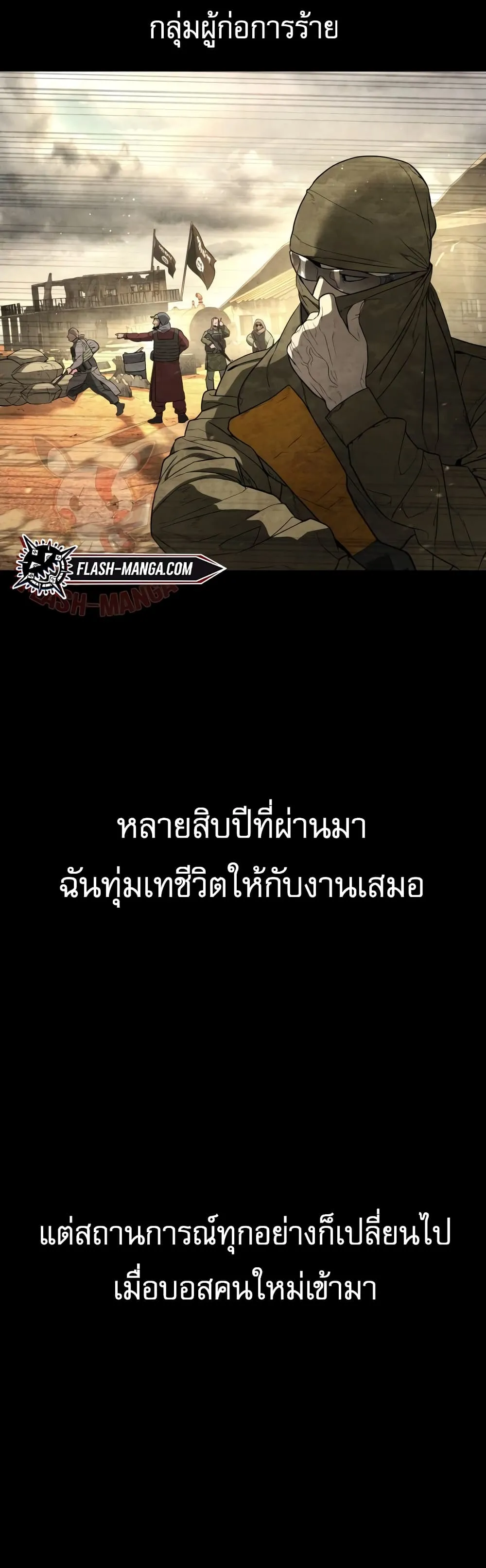 Killer Peter ตอนที่ 1 หน้า 101