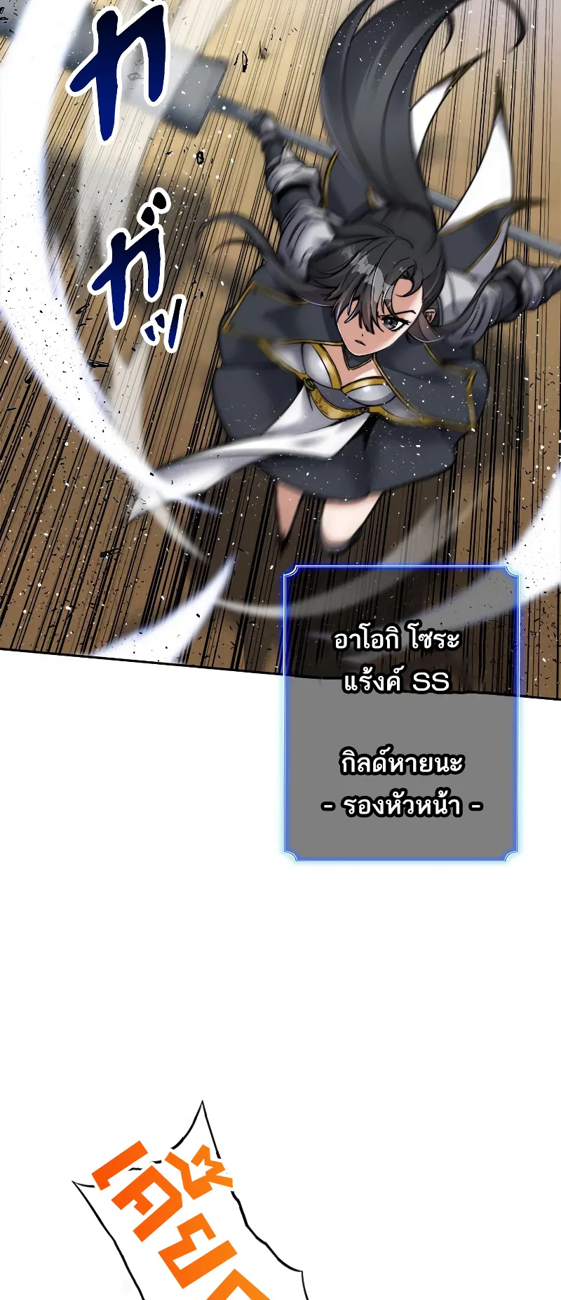 I’m an Ex-class Hunter ตอนที่ 6 หน้า 4
