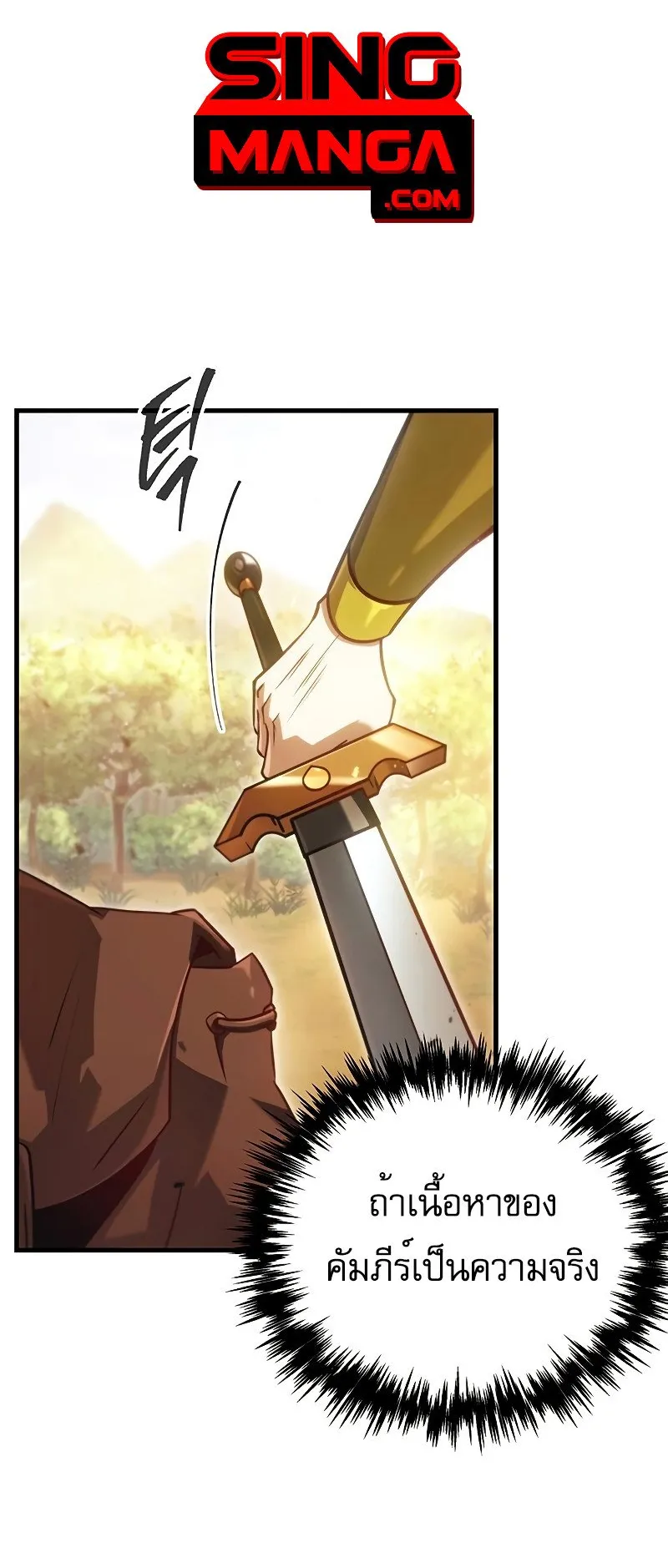 Regressor of the Fallen Family ตอนที่ 2 หน้า 77