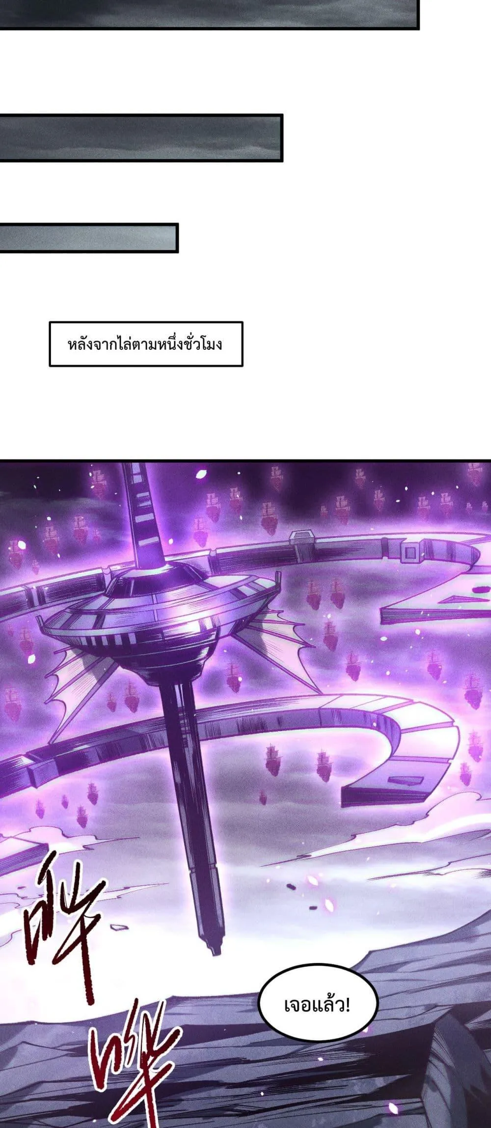 Disastrous Necromancer ตอนที่ 227 หน้า 13