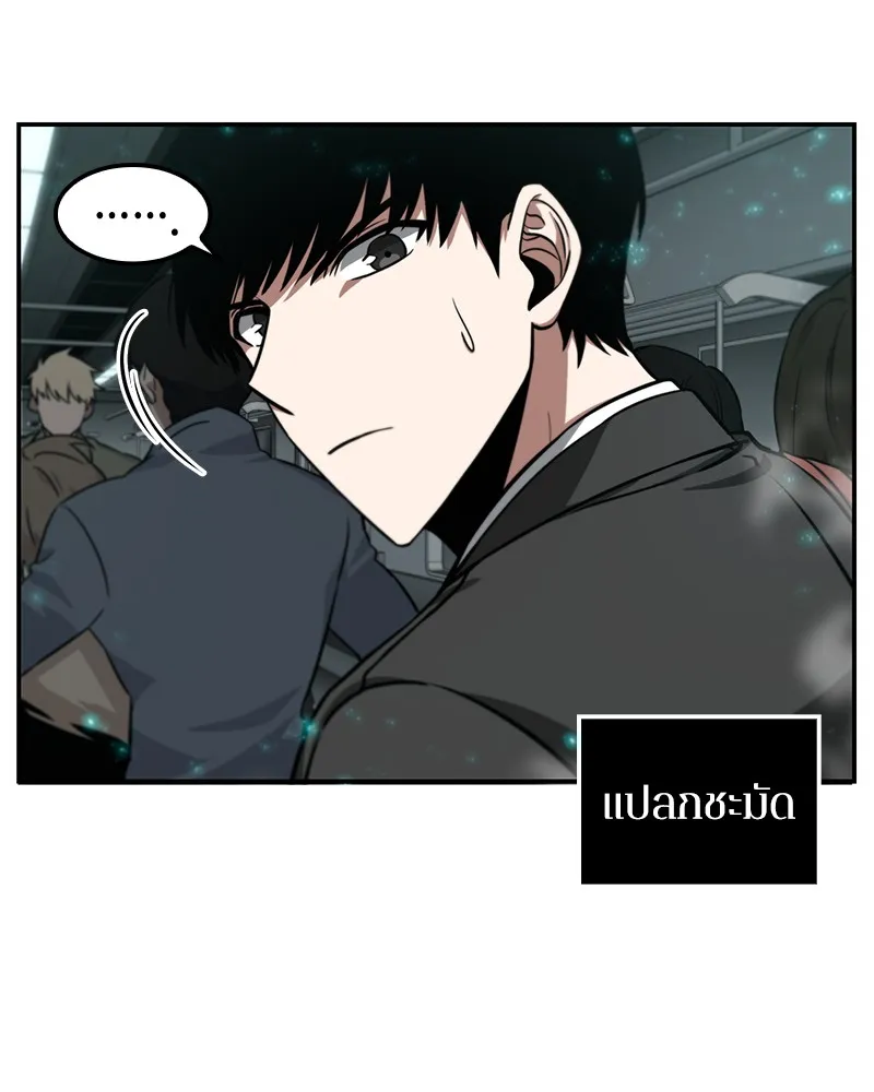 Omniscient Reader ตอนที่ 4 หน้า 11