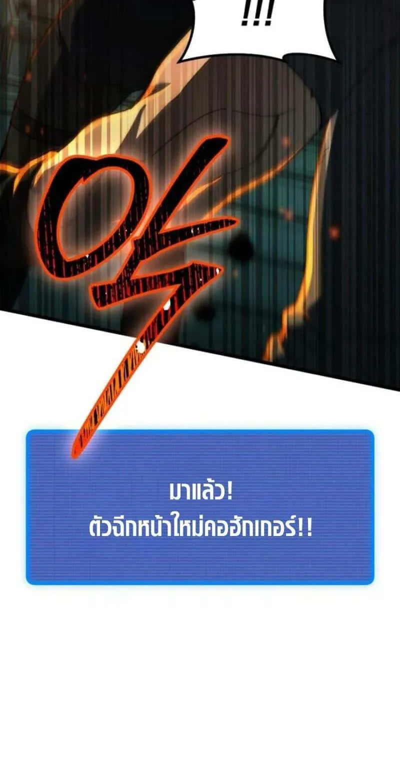 I Regressed but the World didn’t End ตอนที่ 2 หน้า 36