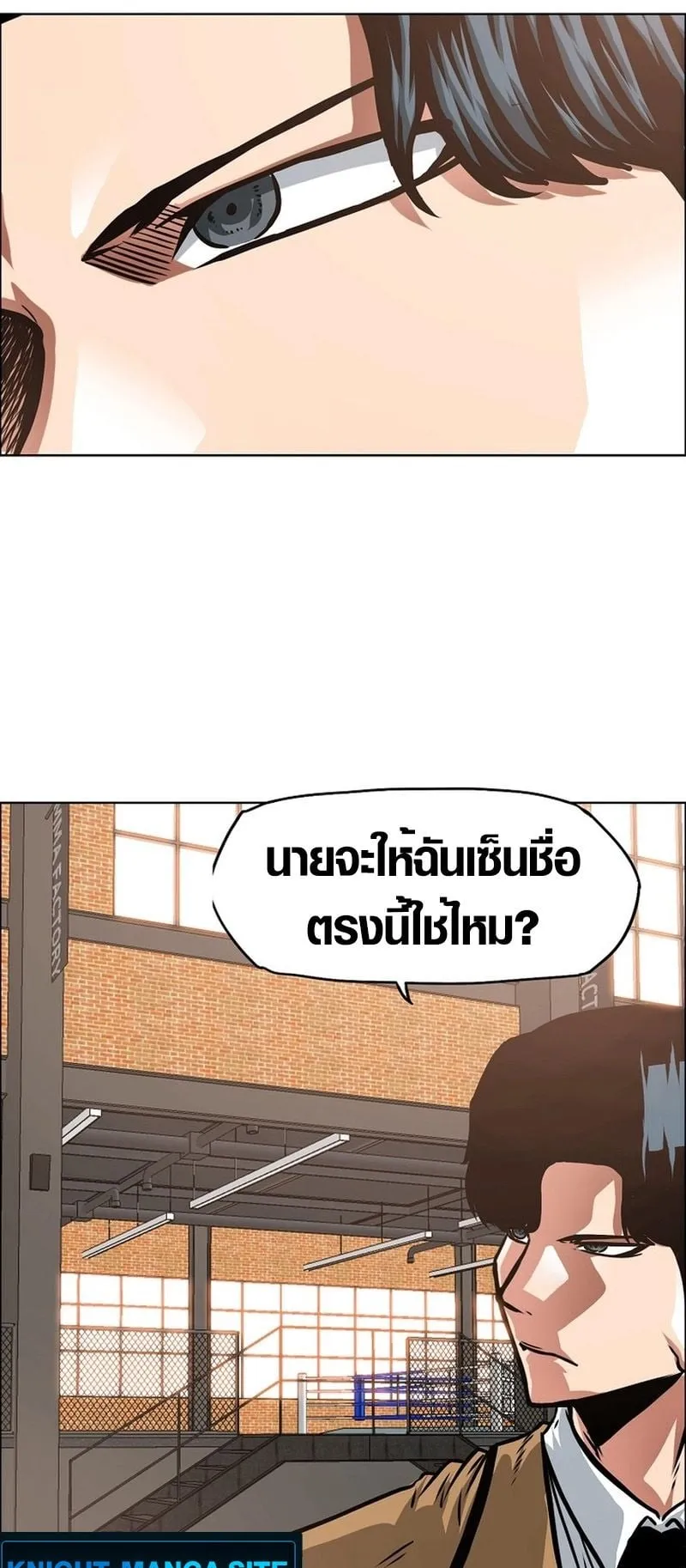 Secret Family ตอนที่ 4 หน้า 43