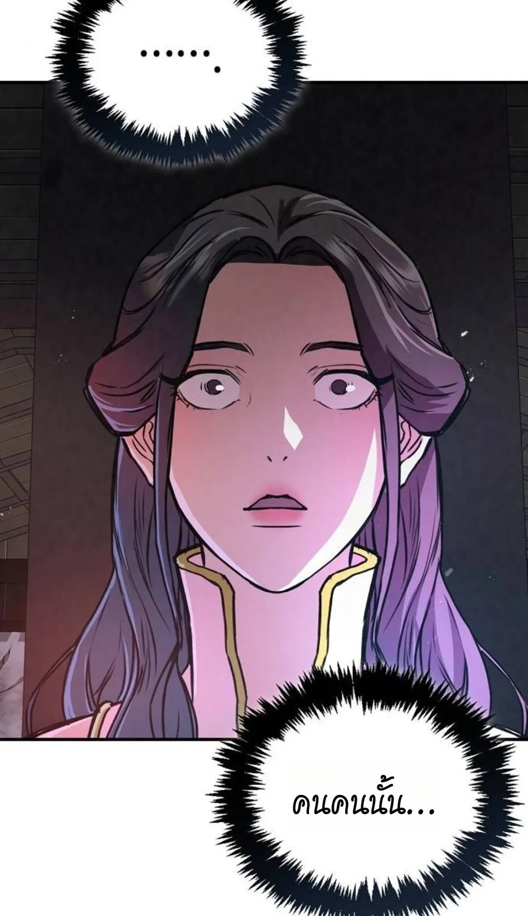 The Demonic Cult Instructor Returns ตอนที่ 19 หน้า 96