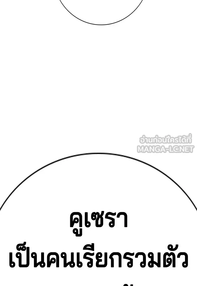 Gu Sera ตอนที่ 2 หน้า 246