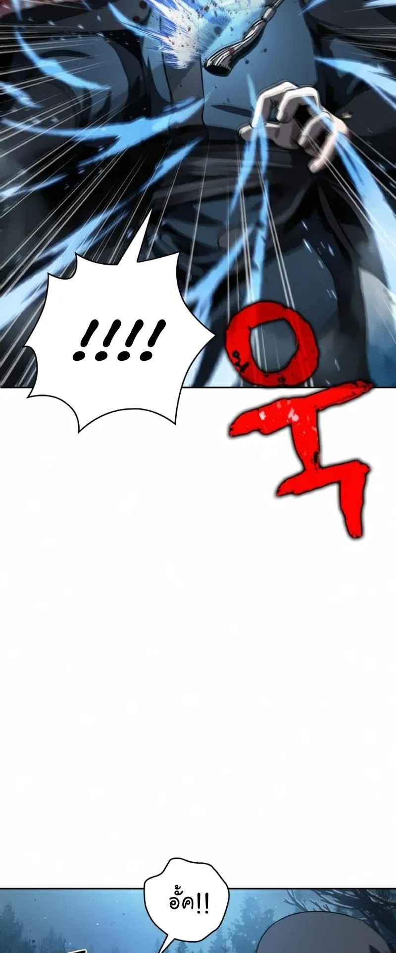 Nano Machine Chapter 85 หน้า 35
