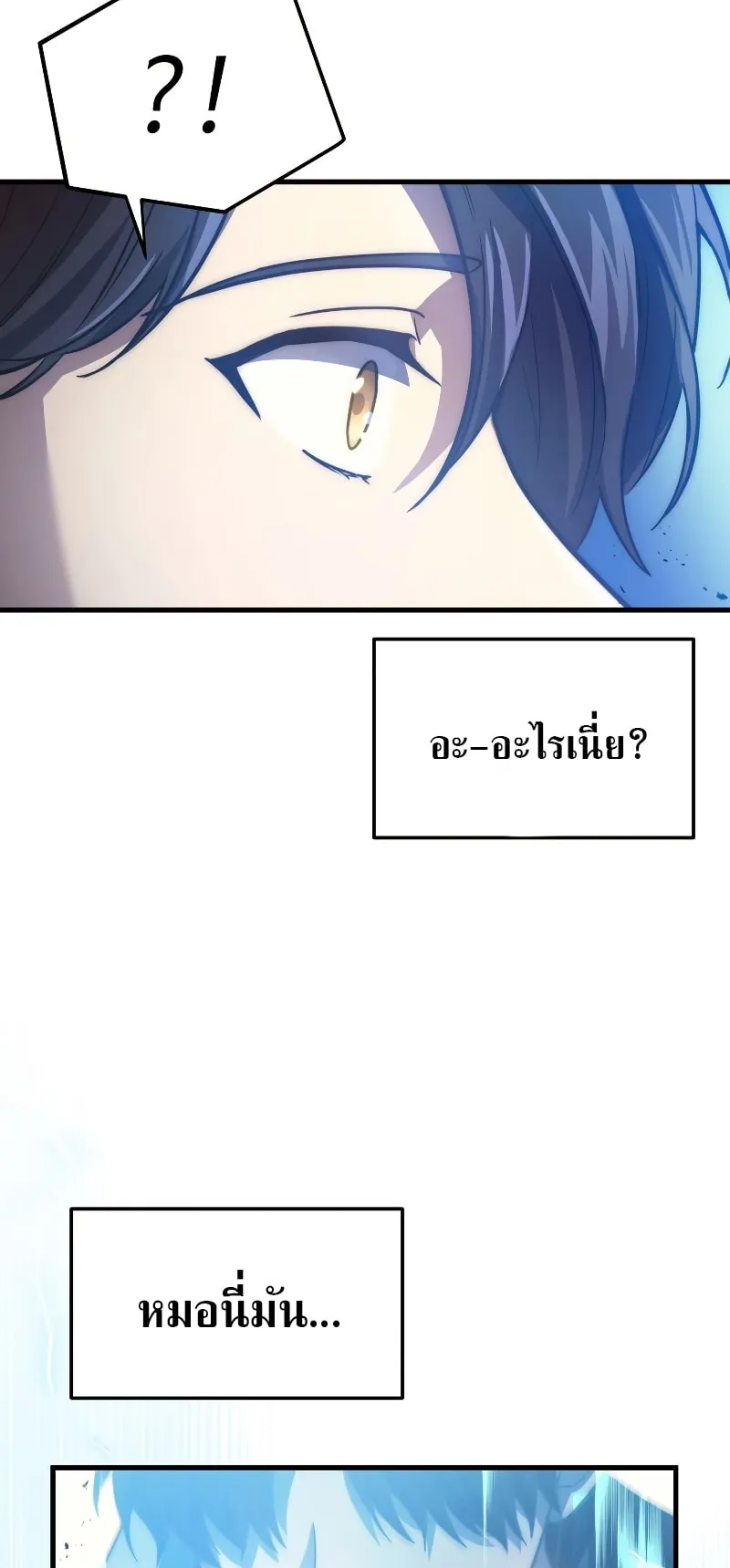 The Martial God Who Regressed Back to Level 2 ตอนที่ 5 หน้า 53
