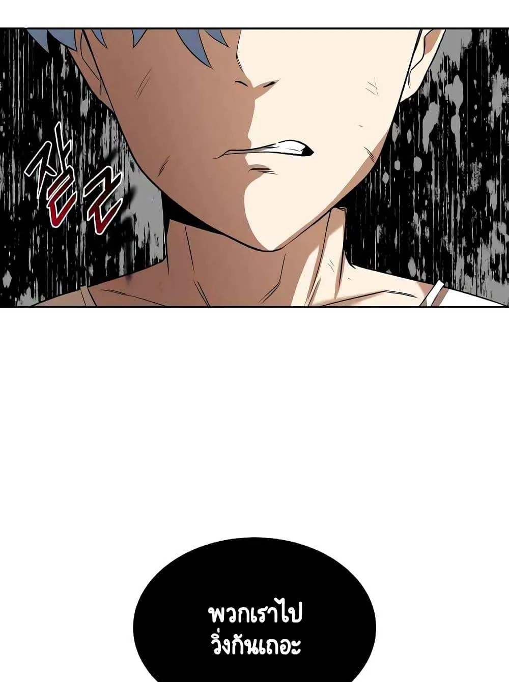 The Lazy Lord Masters the Sword ตอนที่ 6 หน้า 35