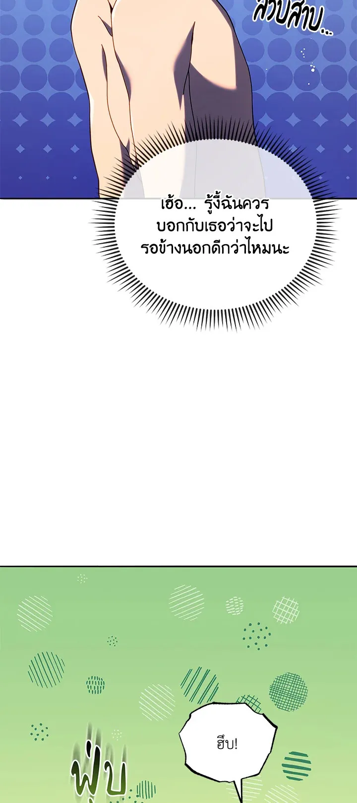 Necromancer Academy’s Genius Summoner Chapter 76 หน้า 47