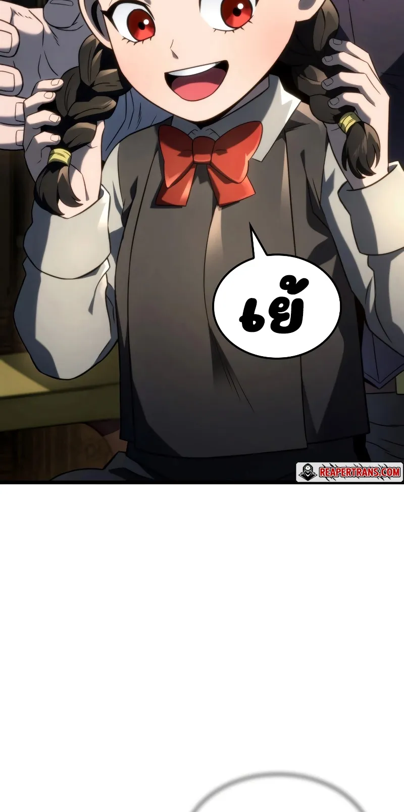Revenge of the Iron-Blooded Sword Hound ตอนที่ 74 (ss1) หน้า 51
