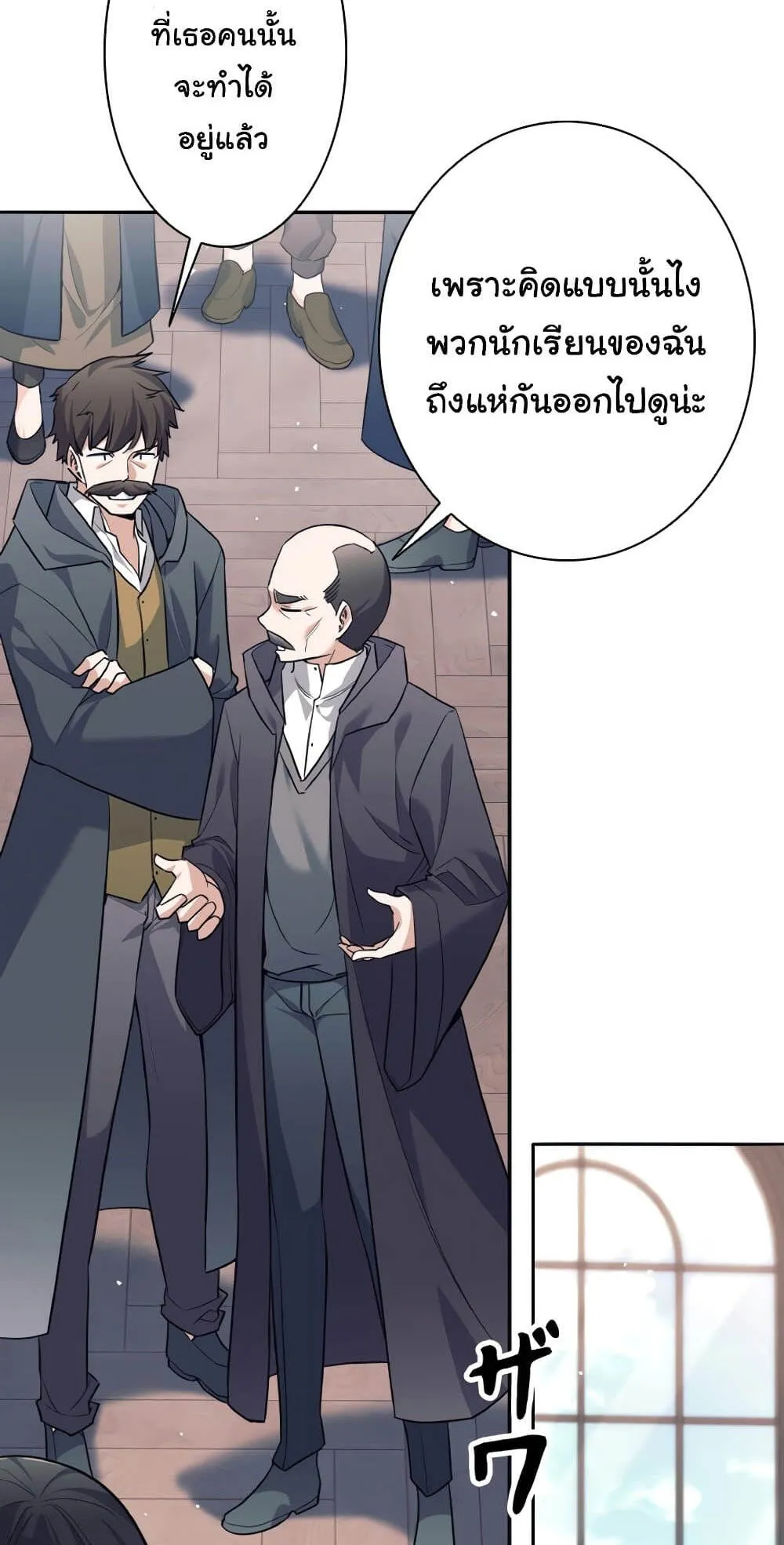 I Quit the Hero’s Party ตอนที่ 9 หน้า 5