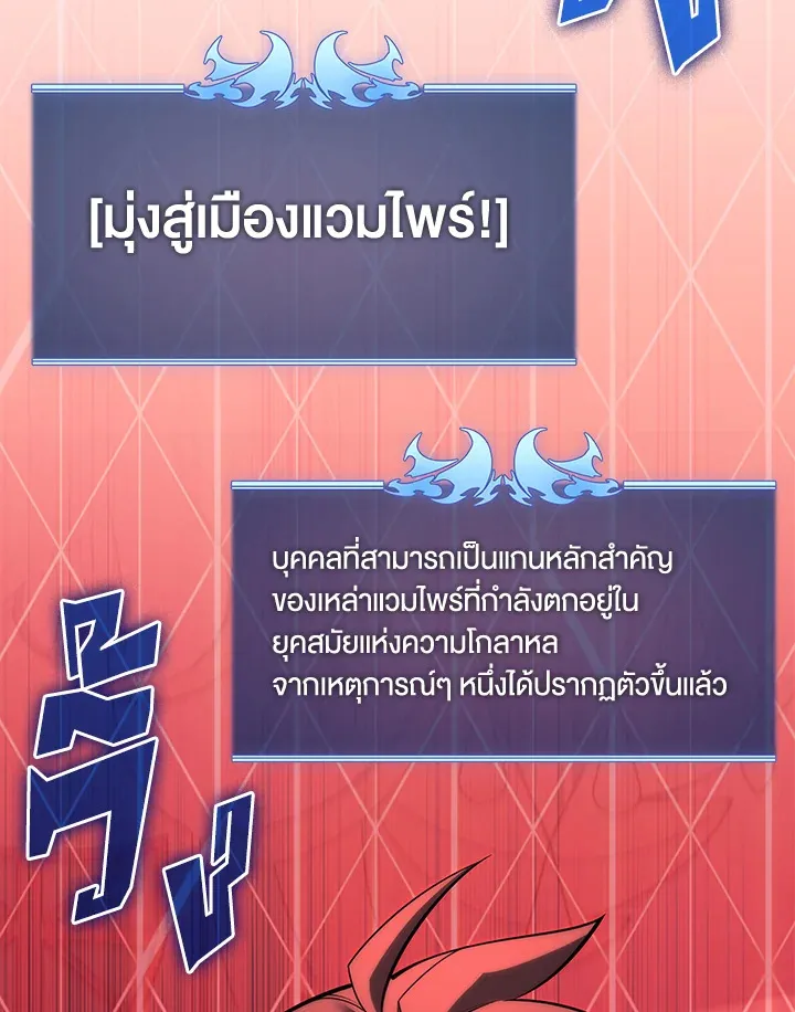 Overgeared ตอนที่ 151 หน้า 146