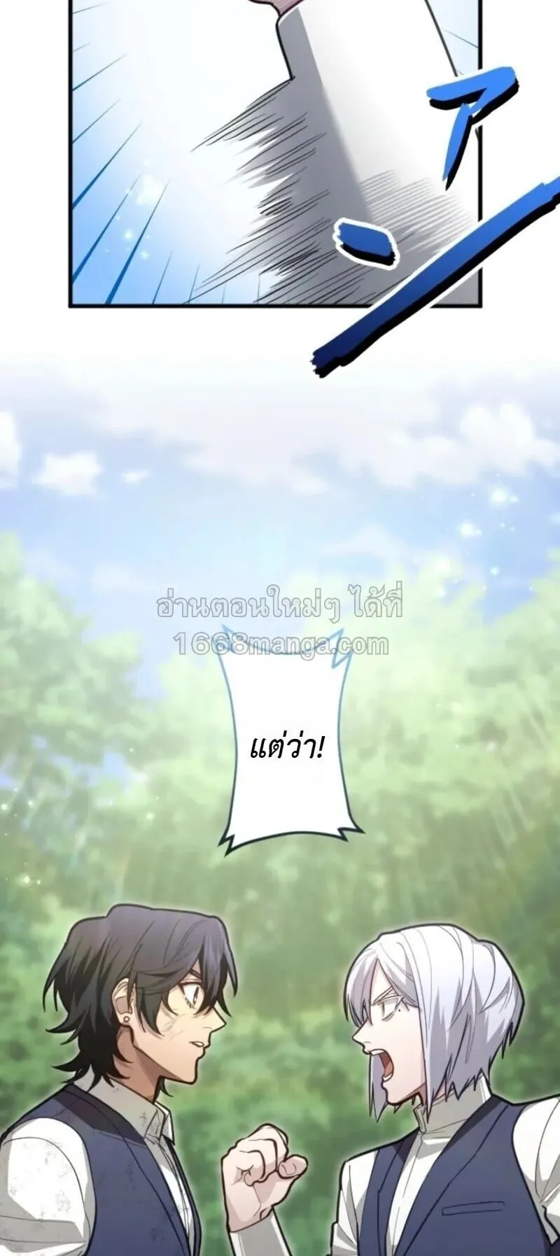 The Magic Theory of the Regressed Sword Saint ตอนที่ 21 หน้า 8